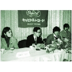 1969JapanPressConf2.jpg